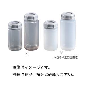(まとめ)ヘロラボ広口沈殿瓶(2本組) PA250【×3セット】|aline