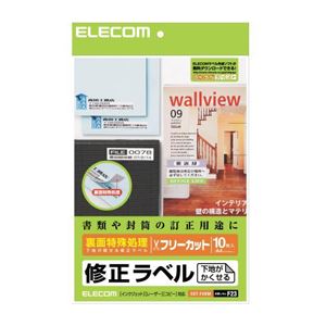 (まとめ)エレコム フリーラベル EDT-FUKM【×5セット】