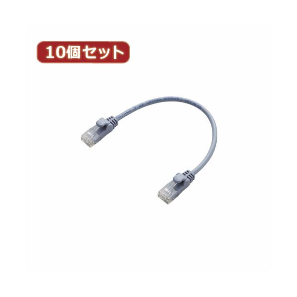 10個仕掛ける エレコム Gigabit やわらかローカルエリアネットワーク有線テレビ（Cat6標準尺度） LD-GPY／BU015X10