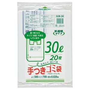 (まとめ) ジャパックス 容量表記入手付きポリ袋 乳白半透明 30L HJN34 1パック(20枚) 【×20セット】