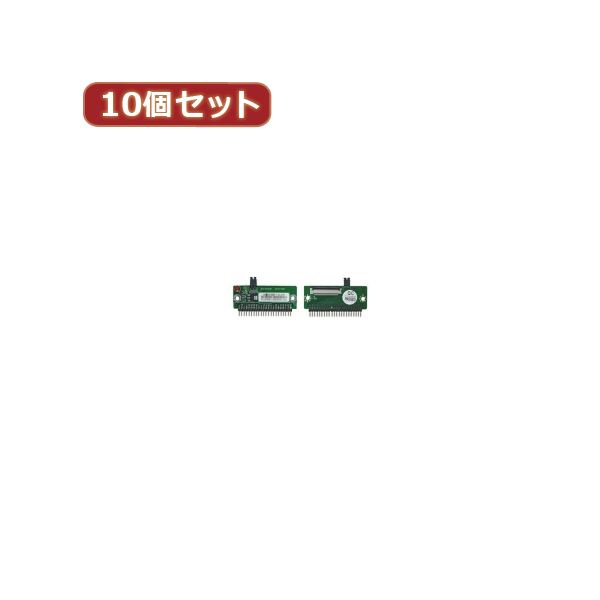 変換名人 10個セット ZIF HDD&rarr;2.5"HDD変換 IDE-ZIFB25AX10｜aline