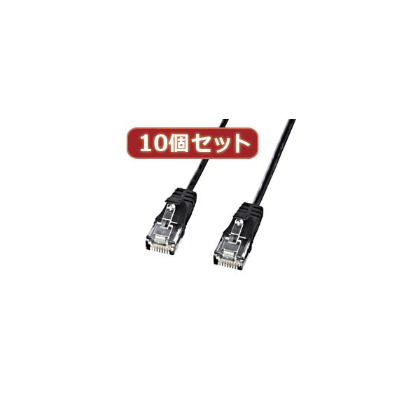 10個セットサンワサプライ カテゴリ6準拠極細LANケーブル (ブラック、7m) KB-SL6-07BKX10