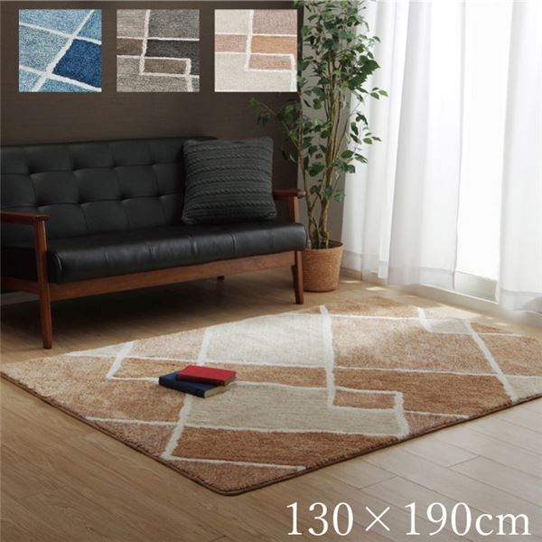 ラグ カーペット 幾何柄 手洗い可 滑り止め付き マルブ ベージュ 1.5畳(約130&times;190cm)【代引不可】｜aline