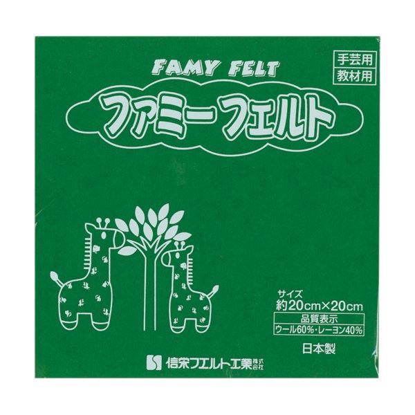 (まとめ) 銀鳥産業 フェルト グリーン 177-068 1パック(10枚) 【×5セット】|aline