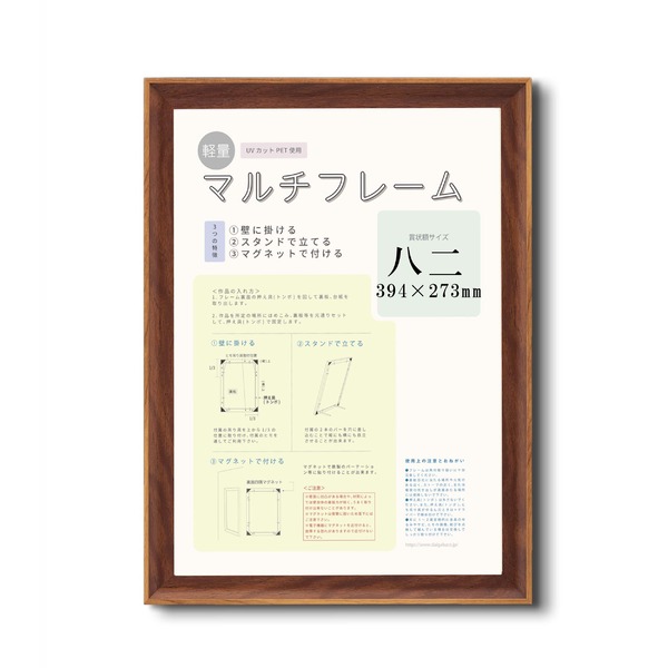 〔 軽量 高級 賞状額 〕 八二 394×273mm ブラウン 軽量 樹脂 額 額縁 フレーム