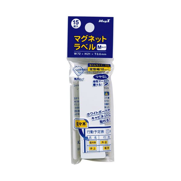 (まとめ) マグエックス マグネットラベル M タテ72×ヨコ21×厚さ0.6mm MNAME-M 1パック(15枚) 【×30セット】