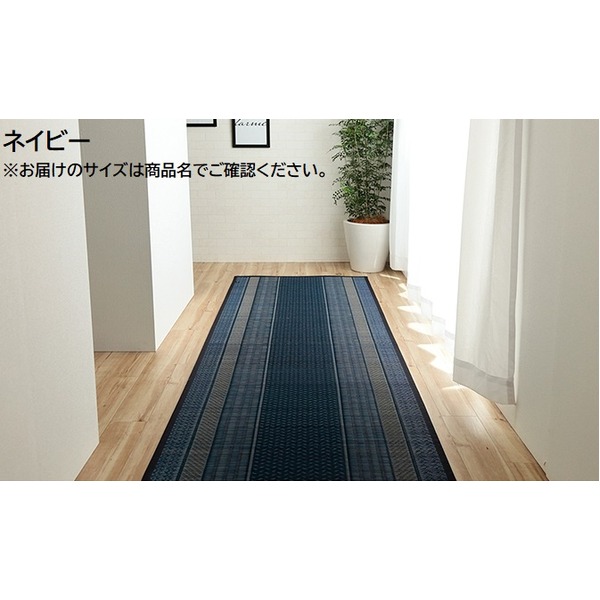 い草 廊下敷き/ラグマット 【約80×540cm ネイビー】 日本製 抗菌 防臭 調湿効果 自然素材 不織布 〔玄関 リビング〕【代引不可】|aline
