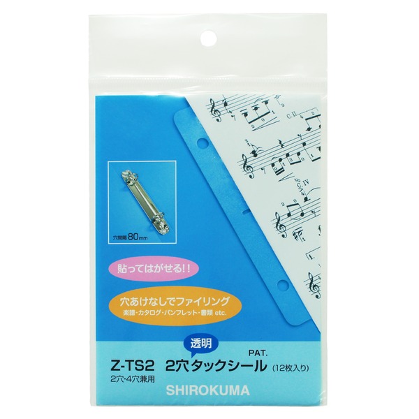 楽天市場】SHIROKUMA 2穴タックシール【5袋セット】 : aline