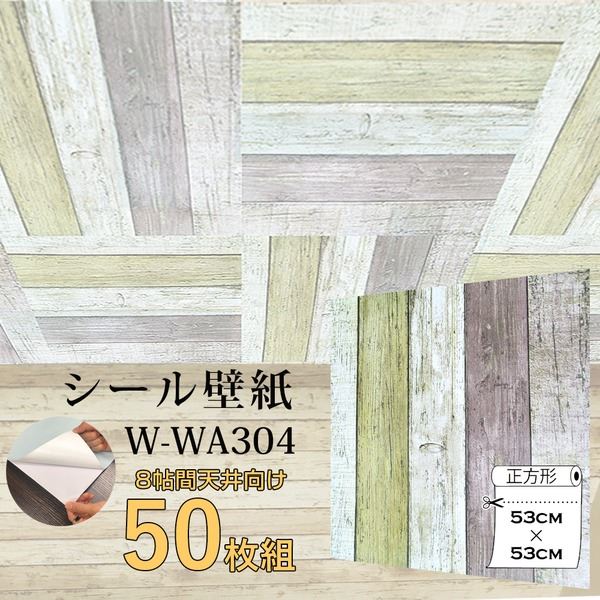 超厚手 8帖天井用 壁紙シートW-WA30４レトロ木目調 &rdquo;premium&rdquo; ウォールデコシート（50枚組）｜aline