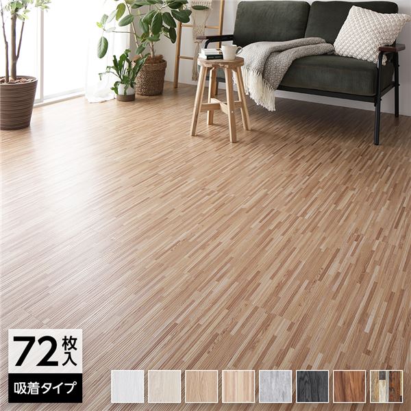〔72枚入〕 フロアタイル 床材 6畳分 約91.4×15.2cm アミダベージュ ウッド調 置くだけ 接着剤不要 吸着タイプ カット可 すべり止め付き お手入れ簡単 木目 DIY 賃貸 リフォーム リメイク【代引不可】