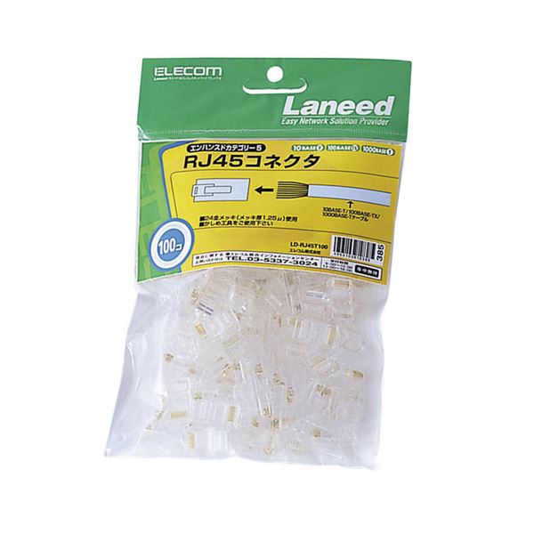 エレコム カテゴリー5E対応 RJ45コネクタ 単線仕様 LD-RJ45T100 1セット(100個) 【×10セット】 PCアクセサリー-パソコン・周辺機器
