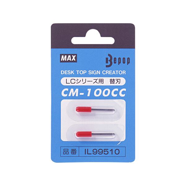 (まとめ）マックス カッティングユニット用替刃 CM-100CC 1パック(2本)【&times;3セット】｜aline