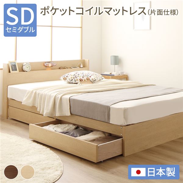 チェストベッド 納める 臥榻 空蝉ダブル ポケットコイルマットレス付き添い人 片面遣りかた 自然的 納める付き添い人 抽き出し付き添い人 差し込み付き添い人 点火装置付き添い人 日本製 国産一こま セミダブルベッド Norucia ノルシア【代引不可】