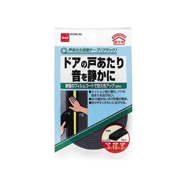 (まとめ) ニトムズ 戸あたり消音テープ 3mm×10mm×2m ブラック E0272 1巻 【×20セット】