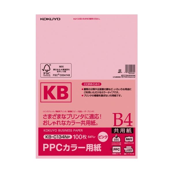 (まとめ) コクヨ PPCカラー用紙(共用紙) B4 ピンク KB-C134NP 1冊(100枚) 【&times;10セット】｜aline