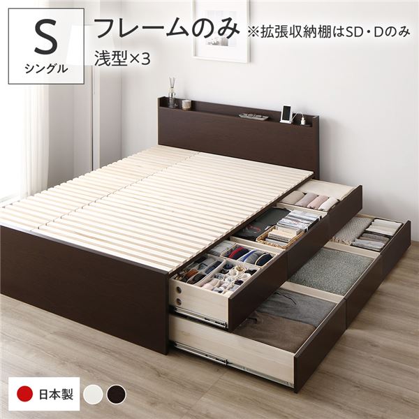 〔お客様組立〕 収納 ベッド シングル フレームのみ ブラウン BBB 引き出し 棚付き 宮付き 2口 コンセント付き すのこ仕様 低ホルムアルデヒド 大容量 収納 日本製 チェストベッド シングルベッド【代引不可】