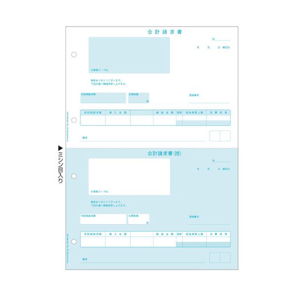 ヒサゴ 足し加えるお願いごと書 書き出し相応うA4タテ 2面 BP1430 1箱（500枚）