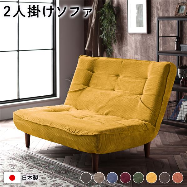 ハイバックソファー/ローソファー 【2人掛け コーデュロイ生地 イエロー】 脚部:ブラウン リクライニング 脚部取り付け スチールパイプ 日本製 リビング【代引不可】|aline