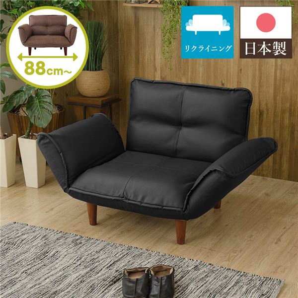 日本製 リクライニングソファー/カウチソファー 【1人掛け PVC生地 ブラック】 脚部:ブラウン 幅88cm 肘付き 脚付き 国産 ソファ ソファー おしゃれ ポケットコイル ローソファ 北欧 リビング ひとり暮らし 【代引不可】|aline