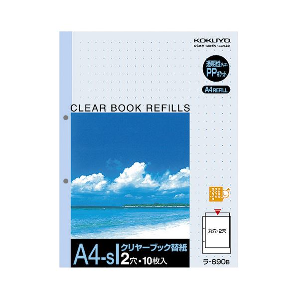(まとめ)コクヨ クリヤーブック替紙 A4タテ2穴 青 ラ-690B 1パック(10枚) 【×20セット】