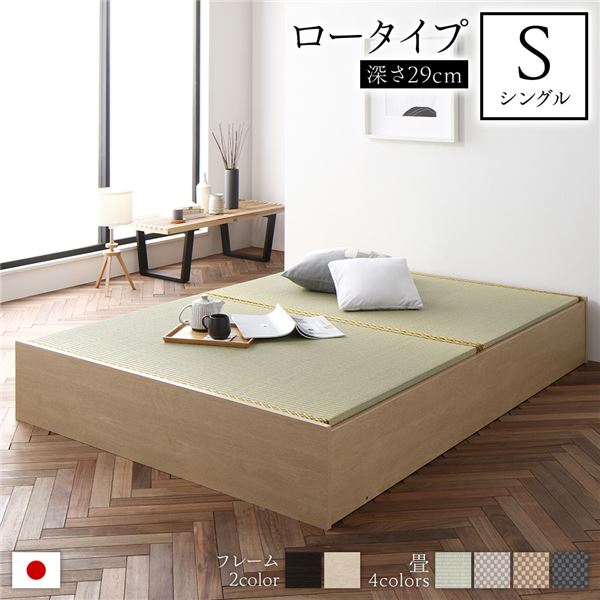 畳ベッド 収納ベッド ロータイプ 高さ29cm シングル ナチュラル い草グリーン 収納付き 日本製 国産 すのこ仕様 頑丈設計 たたみベッド 畳 ベッド【代引不可】｜aline