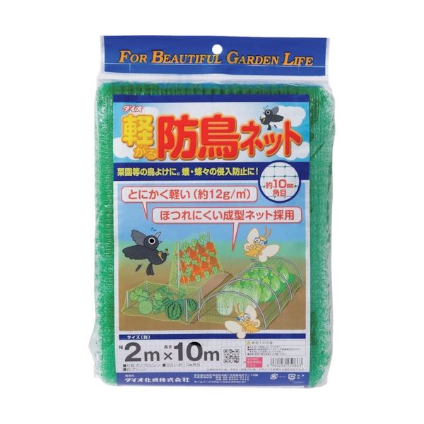 (まとめ) ダイオ化成 軽がる防鳥ネット 緑目合い10mm目 幅2m×長さ10m 250863 1本 【×5セット】|aline