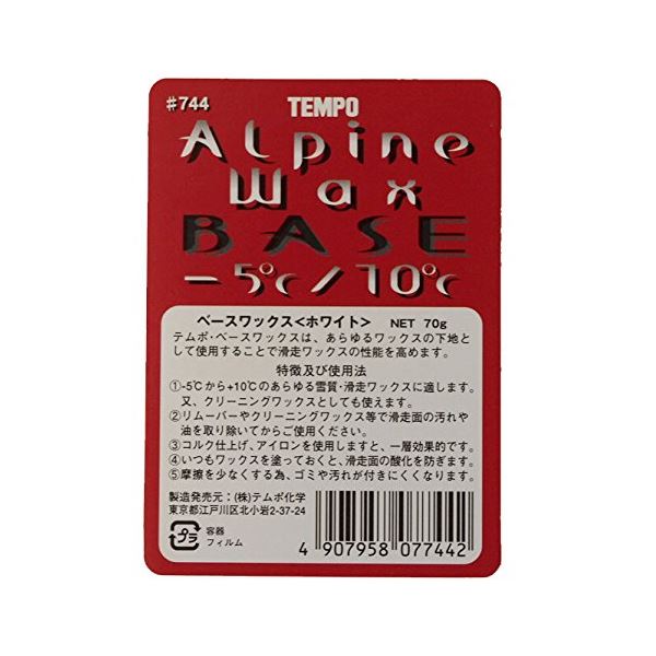 固形 スキーワックス アルペン ホワイト ベース 70g×12個 白 0002252655-1.jpg