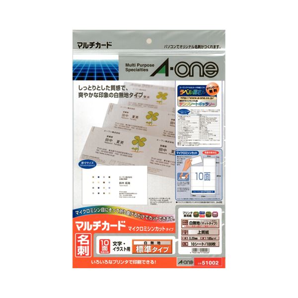 (まとめ) エーワン マルチカード各種プリンタ兼用紙 白無地 A4判 10面 名刺サイズ 51002 1冊(10シート) 【×30セット】