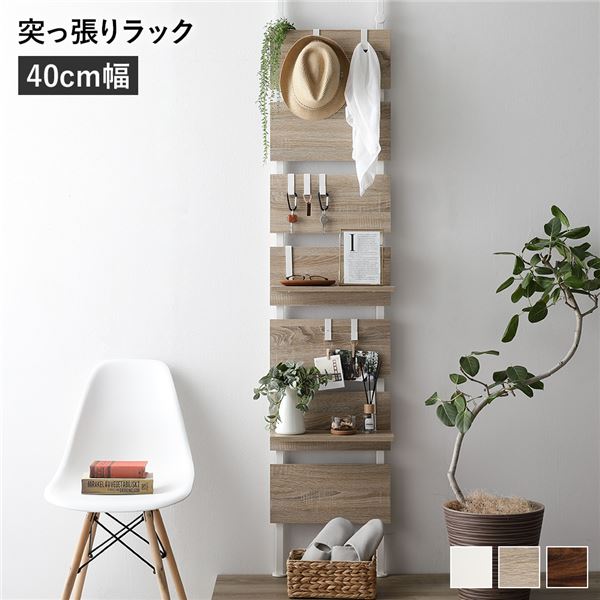 壁面 突っ張り ウォールラック 幅40cm ナチュラル&times;ホワイト 棚板2枚 フック7個付き 壁面収納 賃貸OK 工事不要 アジャスター付き つっぱり棚 収納棚 パーテーション 玄関 リビング ダイニング【代引不可】｜aline