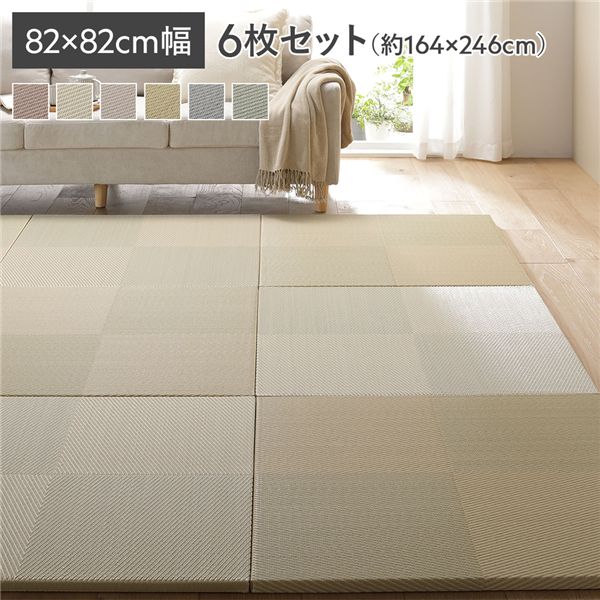 〔6枚セット〕 い草風 置き畳 約幅82×奥行82×高さ2.5cm グリーン 市松模様 軽量 滑り止めシート付 傷防止 コンパクト お手入れ簡単 丈夫 耐久性 撥水性 防音対策 水拭き可能 イ草風 ユニット畳 畳マット フロアマット インテリア用品 インテリア雑貨 リビング【代引不可】|aline