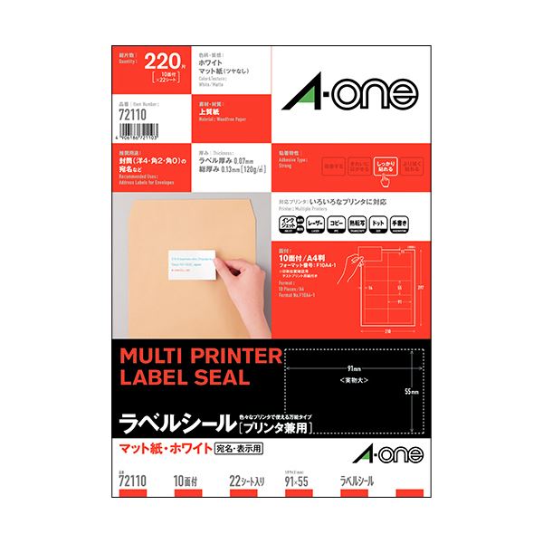 (まとめ) エーワン 付け紙消印[印刷人兼用]引っ敷き紙・白いこと A4 10面 91×55粍 四辺粗利益付 72110 1冊(22腰掛け)  【×10書き割り】