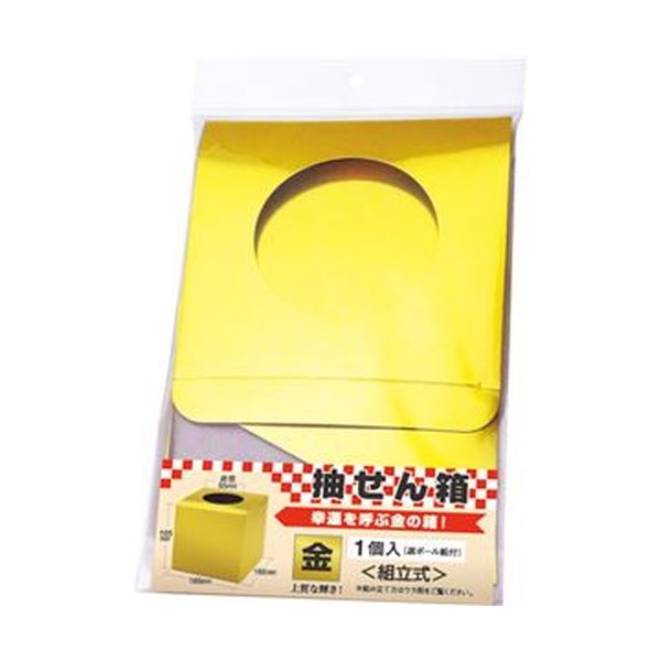 (まとめ)ササガワ 抽選箱 小 金 37-7907 1個【×50セット】|aline