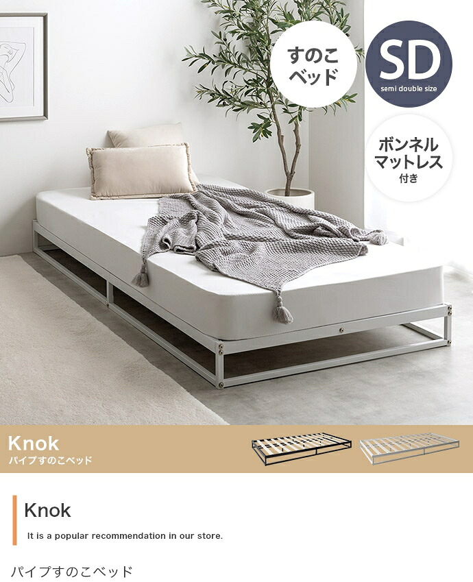 【虚蝉ダブル】Knok 煙管すのこ臥榻(マットレス付き添い人)