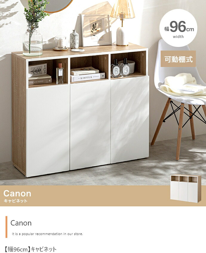 【幅96糎】Canon 押し入れ