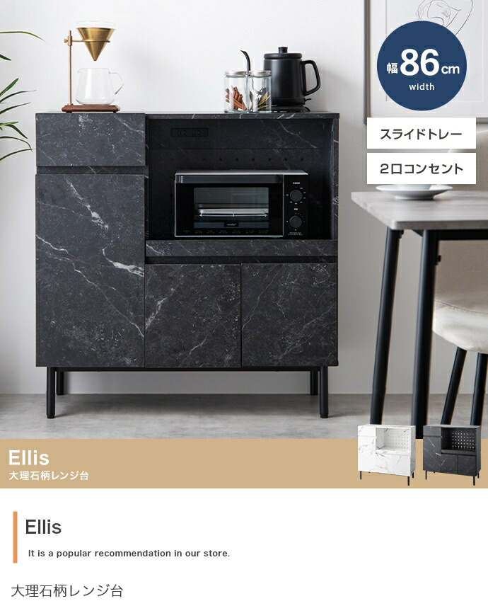 【幅86糎】Ellis マーブル柄範囲台