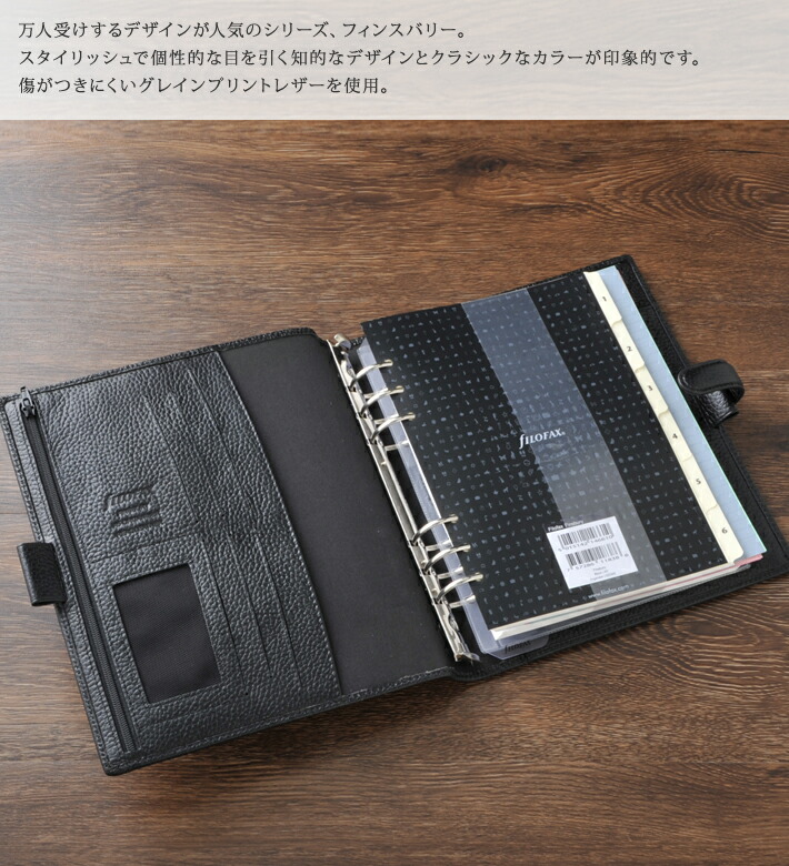 【送料無料】フィンスバリーA5Ruspberryラズベリーファイロファックスfilofaxシステム手帳ブランド