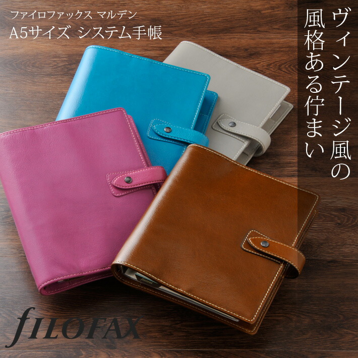 ファイロファックス Filofax システム手帳 21年ダイアリー他各種リフィル付き ブランド おすすめ 人気 ランキング ファイロファックス Filofax マルデン Malden A5サイズ システム手帳 フルグレインバッファローレザー ヴィンテージ風 アンティーク調 ギフト