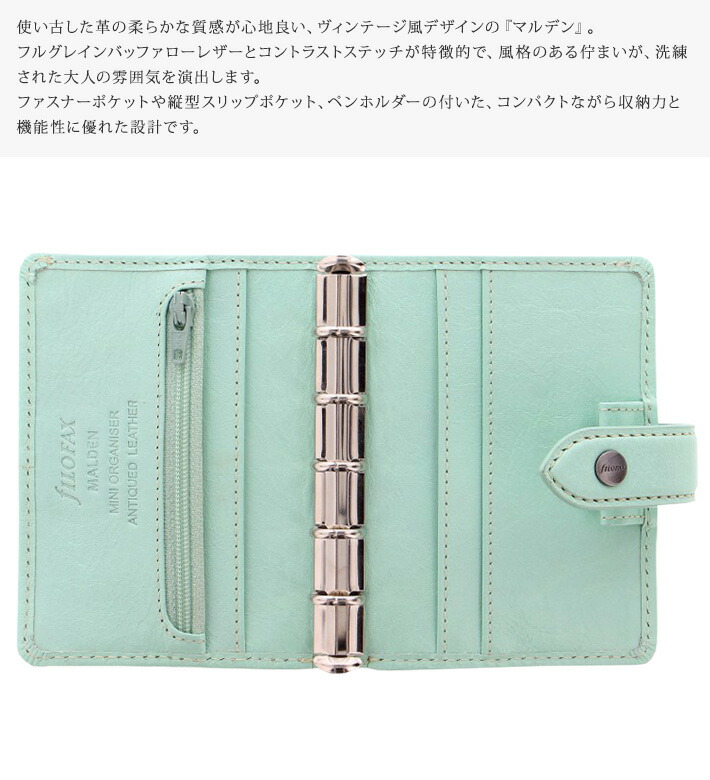 ファイロファックス Filofax ヴィンテージ風の高級感溢れるデザイン 文房具 事務用品 システム手帳 手帳 ノート 21年ダイアリー他各種リフィル付き システム手帳 ブランド おすすめ 人気 ランキング ファイロファックス Filofax マルデン Malden ミニ5