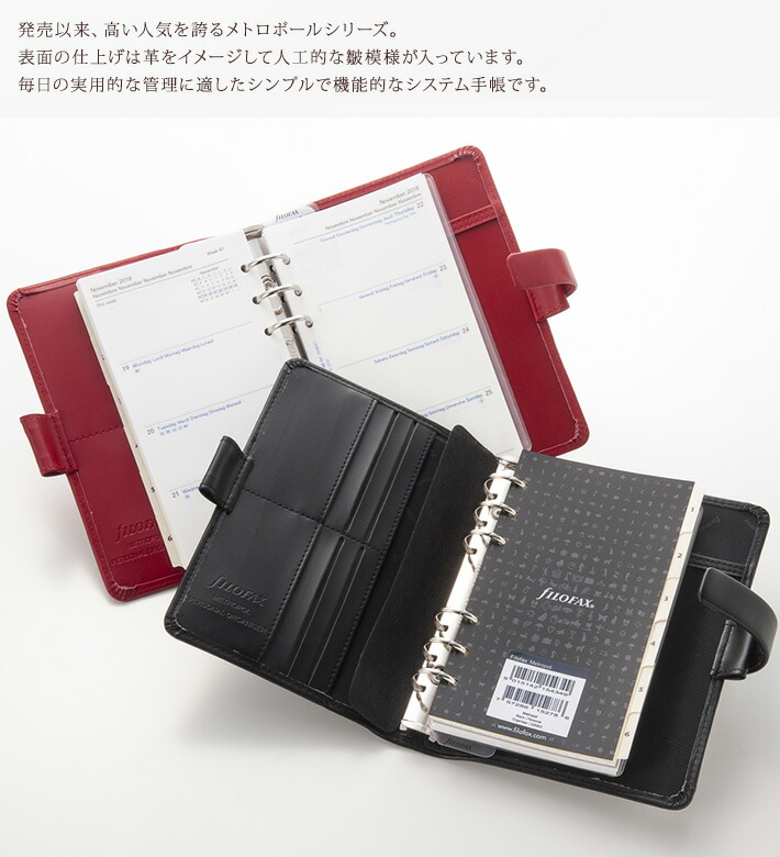 【送料無料】ファイロファックスシステム手帳filofaxメトロポールMetropolバイブルBlackブランド