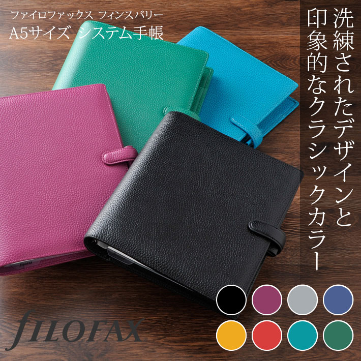 FILOFAX(ファイロファックス) ダブルジップ手帳 ※入手困難※-