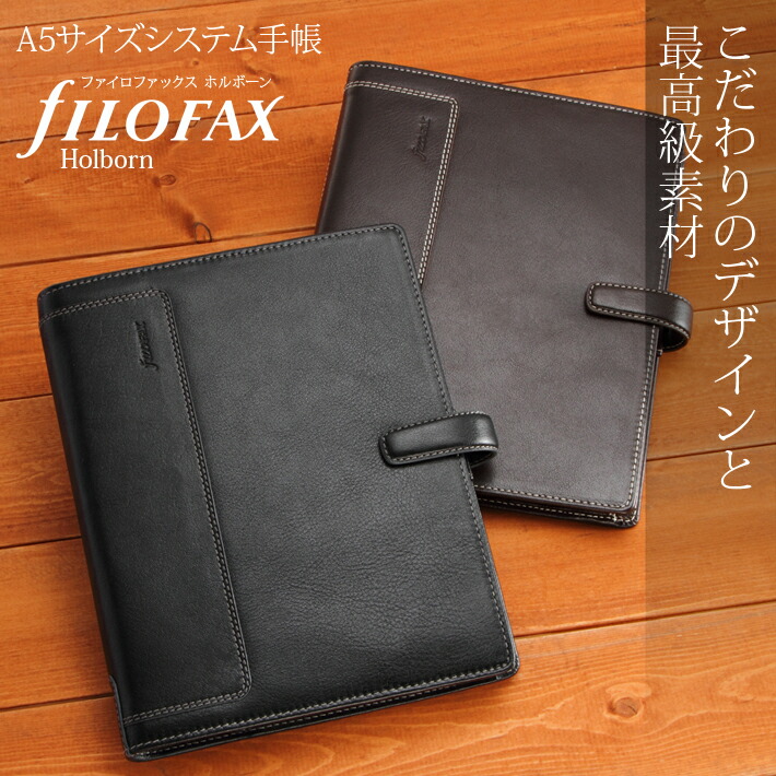 ファイロファックス 取り合わせ学習帳 ホルボーン Holborn A5 Filofax 快いギフ パッキング Vned Org