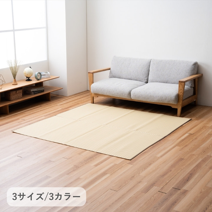 カーペット ラグ 日本製 傷に強い お手入れ簡単 コンパクト収納 除菌スプレー対応 『ラック』 261×352cm