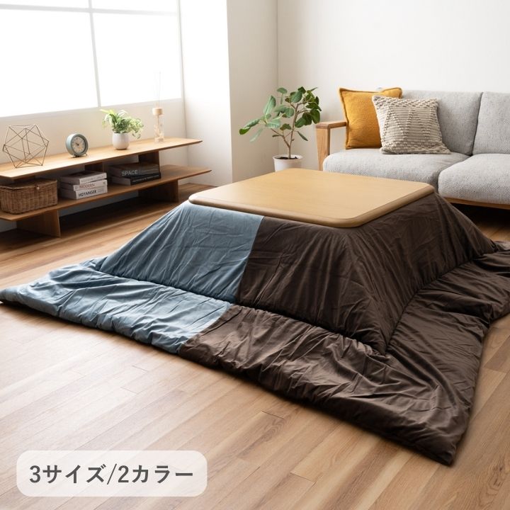 こたつ布団 こたつ薄掛 かっこ良い オシャレ 生あたたかい 二人組 200×200糎 こたつ用掛け布団-インテリア・寝具・収納