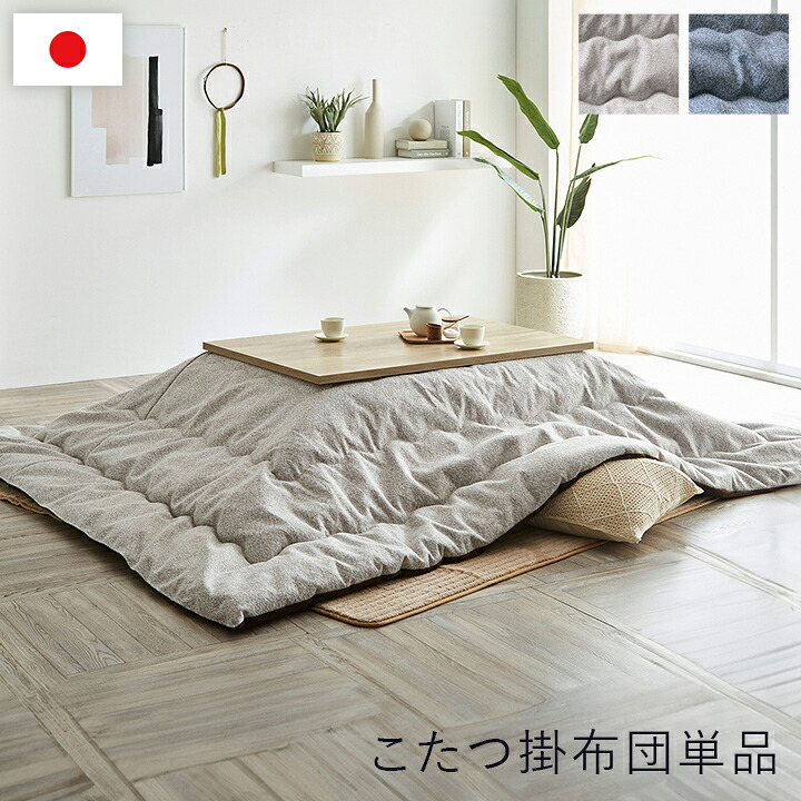 こたつ布団 こたつ薄掛 シェニール 無地 分かりやすい 東レマッシュロン綿 飾り気の無い 200×300糎