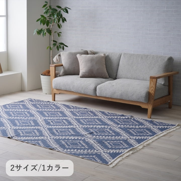カーペット ラグ ソファーカバー インテリアカバー リバーシブル オールシーズン 『イザール』 160&times;230cm｜aline