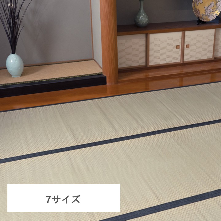 引っ敷き・引っ敷き・畳 カーペット・ラグ 『城山 ヒバ 本間 四方』 約286×382糎