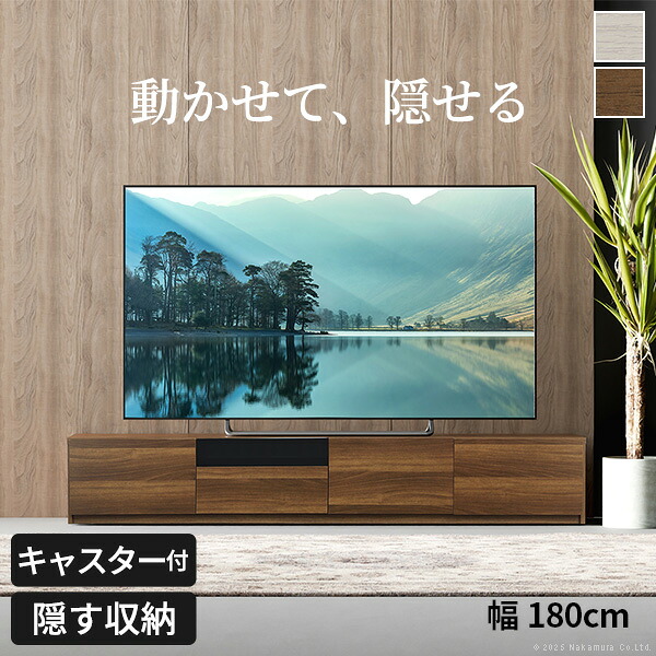 テレビ受像機台 テレビ受像機ゲーム盤 置き目ゲーム盤 うしろ側納めるTVゲーム盤-ロビン 幅180糎 肌理調 リビングゲーム盤 北欧 今めかしい キャスター付き添い人 テレビ受像機仕合わせ リビング納める TV台 AVゲーム盤 納める マイコン台 今めかしい 新生きて行く