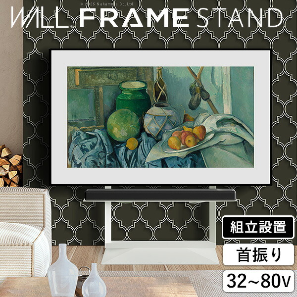 精神的な統合築き上げる付き添い人 WALLインテリアテレビスタンド FRAMESTAND 32～80v相応う 一こま照明ランプ 壁寄せ 置き目手合い 独立独歩型 決定づける首商い口 高さ合わせる テレビ受像機台 TV照明ランプ うしろ側納める 吊りひも納める 白いこと 白 黒いこと 黒  ウォール中毒者 赤銅色 今めかしい 震度7耐震