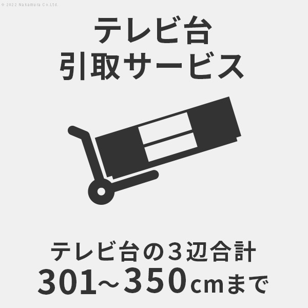 引取り・解体サービス：+28,600円（税込）
