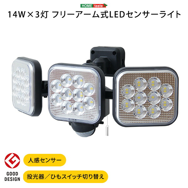 14W×3灯 無償性腕式LED検出器ともし火